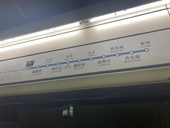 湾仔駅