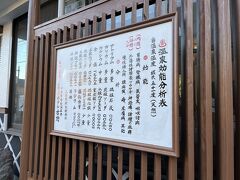 温泉旅館『ホテル吉野』さんの玄関先に掲げられていた、旅館の温泉分析表です。

湯村温泉の泉質は一般的に弱アルカリ性の塩化物・硫酸塩泉ですが、ホテル・旅館により源泉が違うため泉温や泉質に若干の違いがあります。