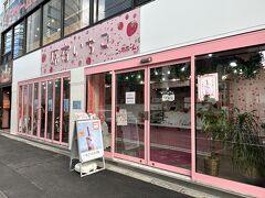 東京・明治神宮前〈原宿〉【原宿いちご】の写真。

2023年10月2日にオープンしたわらび餅ドリンクのお店です。
