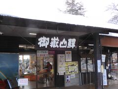 御岳山駅に到着。
滝本駅も御岳山駅も中に売店があります。

