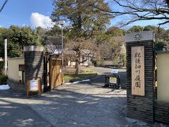 さらに下って神田川沿いまで来ました。
これまでも何度も来ていますが、肥後細川庭園へ。