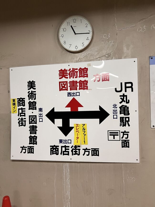 車を丸亀駅前の駐車場に止める<br />1時間無料だが<br />美術館のカードリーダーを通すと<br />1時間追加され2時間になる