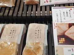 1斤1,500円
栗きんとん5個分と、栗きんとん2個分のカットした栗の甘露煮にが入っているそうです。
予約なしでも買えました。