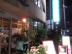 夕飯は歩いて10分ほどのツル茶んへ。九州最古の喫茶店です。
