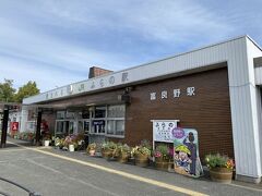 ファーム富田を出たあとは富良野駅に寄ってみます。