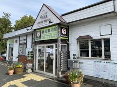 JR富良野駅横インフォメーションセンター