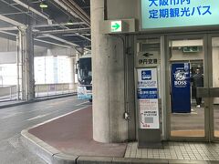 近鉄大阪上本町から伊丹空港行のバスに乗ります