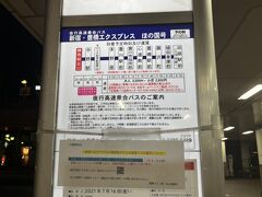 2月9日　22:50頃、西武池袋線練馬駅に到着。
