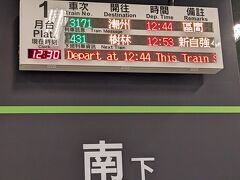 ◆台鉄 南迴線◆
高雄から台湾の東海岸の台東へ行きます。
新幹線はありません。台鉄で2時間半かかります。
高雄12:53→台東15:12　（NT＄362) 樹林行きの電車　新自強号

南迴線と呼ばれる右手に海を眺めながら走る電車、マニアには人気ですが空いていました。台東に向かって右の席を取ると、海が眺められます。
最初は南シナ海。それから太平洋です。
台湾の真ん中には中央山脈があるので、ショートカットできないのです。

台鉄の予約は高雄マリオットのラウンジのお姉さんにしてもらいました。お金は駅でクレカ払（２人で3502円）

