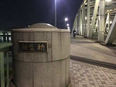 相生橋