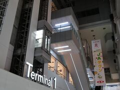 自宅の最寄り駅から始発電車に乗車して6:00過ぎに羽田空港第1ターミナルに到着。