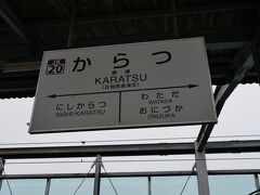 11:40、唐津駅に到着。

キャリーケースを駅のコインロッカーい預けて、観光案内所でマップと情報を仕入れて街巡りを開始。