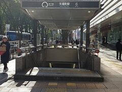 ＡＭ１１時。

気を取り直して、近くの地下鉄「矢場町駅」へ。