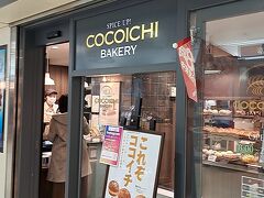 SPICE UP!COCOICHI BAKERY 名駅サンロード店