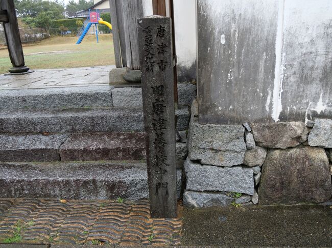 ズームアップ。<br /><br />享和元（1801）年、水野藩主時代の藩校「経誼館」の中門として建築され、後に小笠原藩主時代の藩校「志道館」の中門となりました。