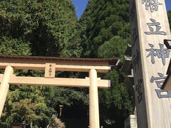 幣立神宮・前回の投稿旅行記です。

「熊本県・上益群山都町大野」