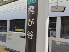 梶が谷駅を降りて散策開始です。