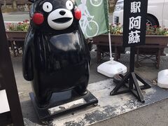 はじめてまして・くまもん＾＾

「道の駅・阿蘇」昼食が遅れてしまって‥ようやく、お弁当確保^^