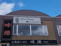 本日のランチはこちらのお店