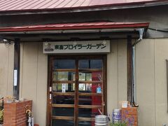 本日のランチはこちらのお店