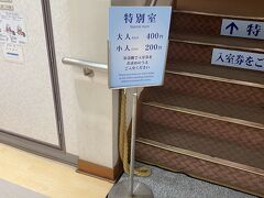 バスが乗船しました。

2階の特別室に行きます。