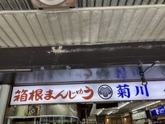 菊川商店