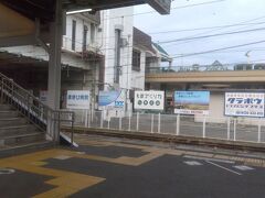 倉敷駅