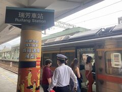 十分駅から１時間に１本の平渓線に父と乗り、瑞芳駅で下車。