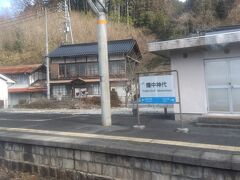 備中神代駅