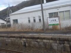 上石見駅