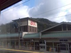 生山駅