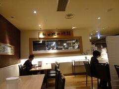 今日の夕食は、JR秋田駅にある　秋田比内地鶏やさんで。