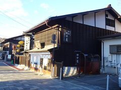 新鶴本店。

出発前に付近のことを調べていると、必ずと言っていいほど名前が挙がっていたので、ちょっと寄り道しました。
昔ながらの和菓子屋さん。ガラスの入った引き戸を開けて入店します。
閉店時間も近かったので、名物と言われるもちまんじゅうや、個装の塩羊羹は売り切れてしまってました。
日持ちが一週間ほどの、一番小さい塩羊羹を購入しました。
上品な味わいの一品でした。

そのままバスに再集合して、ホテルへ向かいます。