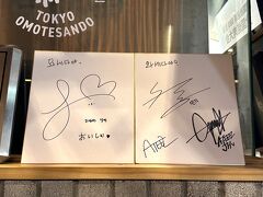 東京・表参道【WASEDAYA】

韓国料理店【早稲田屋】の店内の写真。

右の写真はATEEZ（エイティーズ）のミンギと？のサイン入り色紙。
左の写真はTHE BOYZ（ドボイズ）のSANGYEONのサイン入り色紙。
サンヨンくんは東京の『有楽町よみうりホール』で行われている
ミュージカル「愛の不時着」に出演しています。