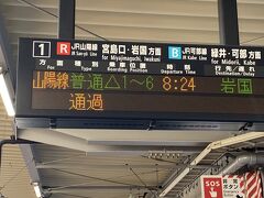 コレに乗りました

乗車時間25分運賃330円
