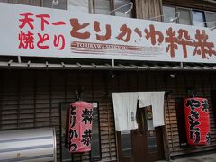 旅行前に友人に美味しいお店を聞いたところ、候補として挙げてくれたお店。
福岡初日に訪問する予定だったけど、急な休業で最終日にやっと訪問が叶った。