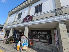 少し歩くと「まちの駅　コエド市場」。
アンテナショップなので、栃木の名産やとち介グッズなど購入できます。
