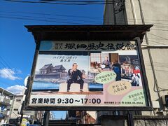 巴波川からの景観の良さはこの塚田歴史伝説館のおかげですね。
中に入るといろいろな展示があるようです。