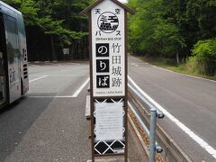 駅から20分程で竹田城跡に到着。