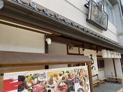 前回も訪れましたが三重県のグルメがいろいろ楽しめるゑびや大食堂で昼食とします。