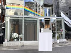 東京・明治神宮前〈原宿〉【Latte Pocket】【RAINBOW PANCAKE】

2023年12月2日に【レインボーパンケーキ】の1階に
3Dラテアート専門店【ラテ ポケット】がオープンしました。

混んでいるので加工したら変になっちゃいましたw