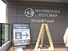 ということで、夢テラスから降りロープウェイの乗り場へ。
行列こそできていましたが、随時定員になり次第運転を行っているようで待ち時間がそこまでかからなかったのは幸いなところでした。

時刻はちょうど朝の9時。
この時はまだ個人客ばかりでしたが、私たちの後ろには団体バスでやってきた乗客もぞろぞろと並び始めたので、混雑回避には早めの行動というのを改めて実感したところです・・・