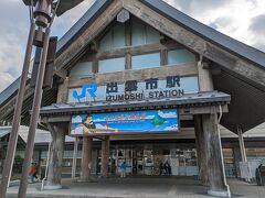 出雲市駅