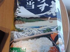 娘はこちらも！
熱海駅の駅弁
このお弁当が好きな娘です。