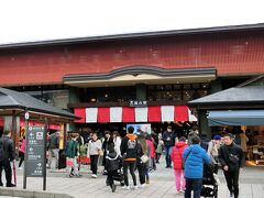 嵐山駅