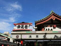 仲見世通りをゆっくり歩きます。それにしても、すごい人！