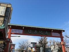 浅草寺の周辺には、いろいろな通りがあります。こちらは江戸時代の雰囲気が感じられる伝法院通り。
