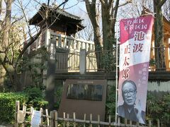 お隣の待乳山聖天公園には、池波正太郎先生の誕生碑があります。