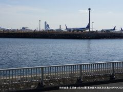 羽田空港(東京国際空港)