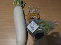 野菜やお土産品も売っていたので、見てみると、野菜が安い。
大根となめこが３９円。ブロッコリーが７９円。お買い上げ。
後日大根をゆでて、ゆず味噌をつけて食べてみたら、美味しかったです。

冬は、特別期間で安くなってるので、この値段ならまた泊まりに行きたいなあ～。でももう今年は、いろいろ入れてしまったので、無理かなあ。

おしまい